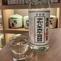 萬歳楽のレビュー by_ドフラミンゴ