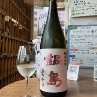 鍋島のレビュー by_ドフラミンゴ