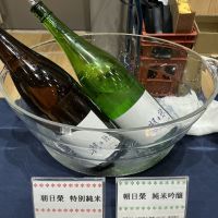 朝日栄