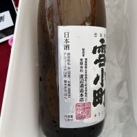 雪小町のレビュー by_ドフラミンゴ