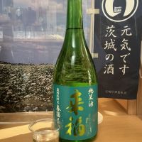 来福のレビュー by_ドフラミンゴ