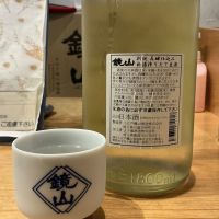 鏡山のレビュー by_ドフラミンゴ