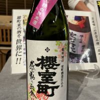 櫻室町（桜室町）のレビュー by_ドフラミンゴ