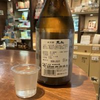 久礼のレビュー by_ドフラミンゴ