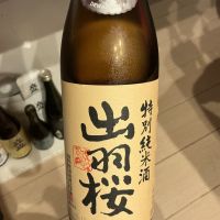 出羽桜のレビュー by_ドフラミンゴ