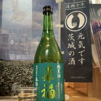 来福のレビュー by_ドフラミンゴ