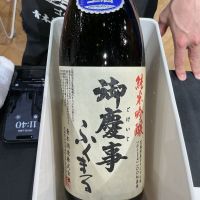 御慶事のレビュー by_ドフラミンゴ