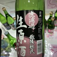 越後杜氏のレビュー by_ドフラミンゴ