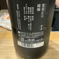 楽器正宗のレビュー by_ドフラミンゴ