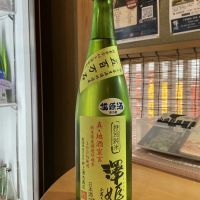 澤姫