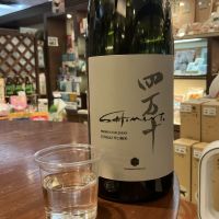 四万十のレビュー by_ドフラミンゴ