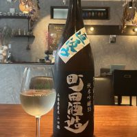 町田酒造