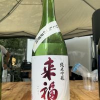 来福