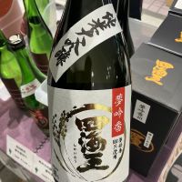 四海王のレビュー by_ドフラミンゴ