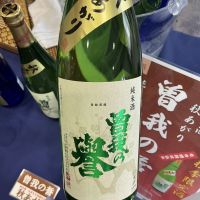 曽我の誉のレビュー by_ドフラミンゴ