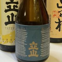 立山のレビュー by_ドフラミンゴ