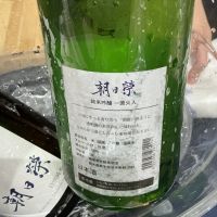 朝日栄のレビュー by_ドフラミンゴ