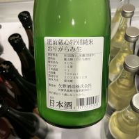 肥前蔵心のレビュー by_ドフラミンゴ