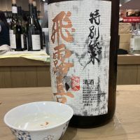 飛露喜のレビュー by_ドフラミンゴ