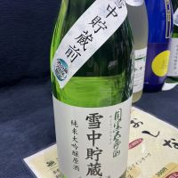 目黒五郎助のレビュー by_ドフラミンゴ