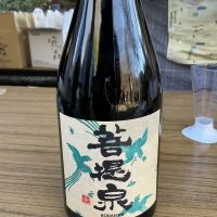 菩提泉のレビュー by_ドフラミンゴ