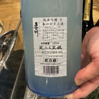 男女川のレビュー by_ドフラミンゴ