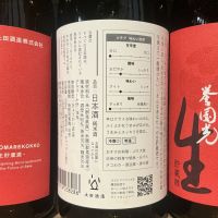 誉国光のレビュー by_ドフラミンゴ