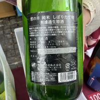 君の井のレビュー by_ドフラミンゴ