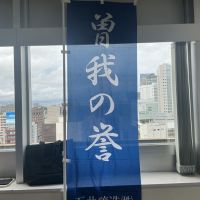 曽我の誉のレビュー by_ドフラミンゴ