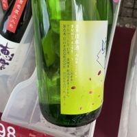 君の井のレビュー by_ドフラミンゴ