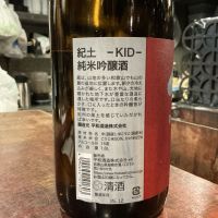 紀土のレビュー by_ドフラミンゴ