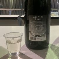 山の井のレビュー by_ドフラミンゴ