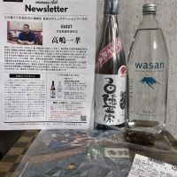 白隠正宗