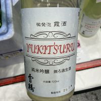 雪鶴のレビュー by_ドフラミンゴ