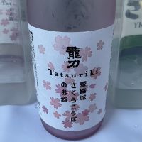 龍力のレビュー by_ドフラミンゴ