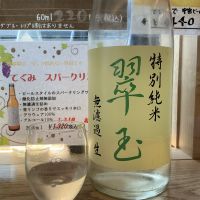 翠玉のレビュー by_ドフラミンゴ