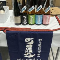町田酒造