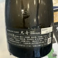 賀茂鶴のレビュー by_ドフラミンゴ