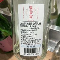 富富富のレビュー by_ドフラミンゴ