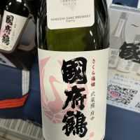 国府鶴のレビュー by_ドフラミンゴ