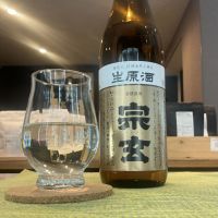 宗玄のレビュー by_ドフラミンゴ