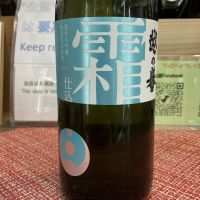 越の誉のレビュー by_ドフラミンゴ