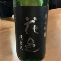 花邑のレビュー by_ドフラミンゴ