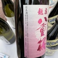 龍泉八重桜のレビュー by_ドフラミンゴ