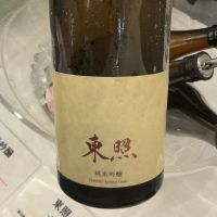 東照