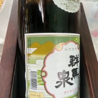 群馬泉のレビュー by_ドフラミンゴ