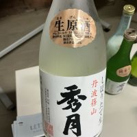 秀月のレビュー by_ドフラミンゴ