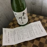 あらばしりのレビュー by_ドフラミンゴ