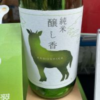 醸し香のレビュー by_ドフラミンゴ