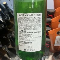 越の誉のレビュー by_ドフラミンゴ